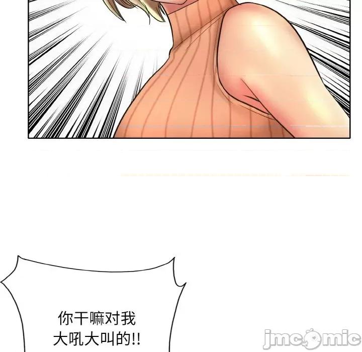一桿进洞 一杆入洞-一杆入洞 第40话 第105页