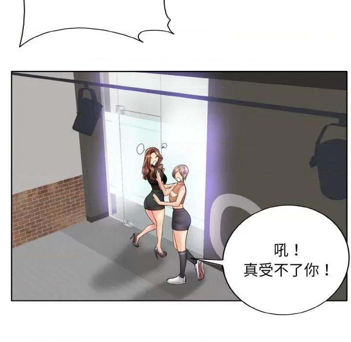 一桿进洞 一杆入洞-一杆入洞 第40话 第106页