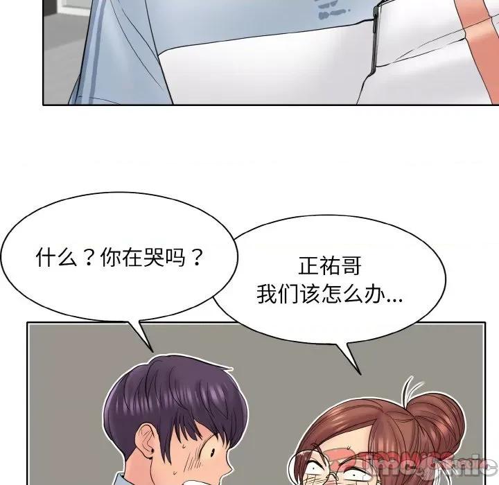 一桿进洞 一杆入洞-一杆入洞 第40话 第110页