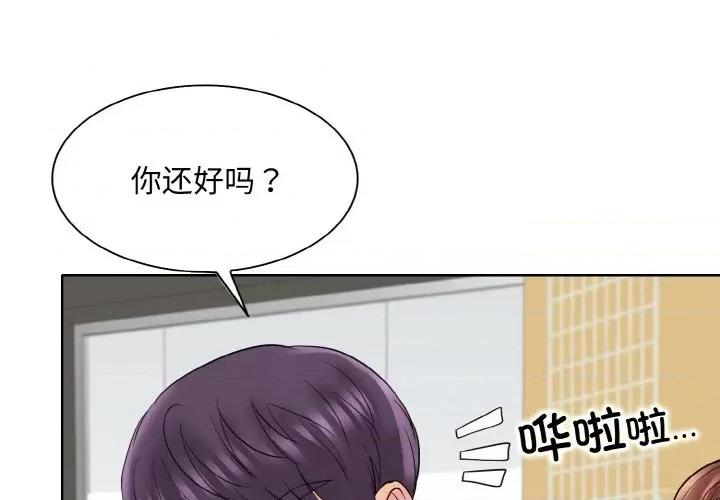 一桿进洞 一杆入洞-一杆入洞 第41话 第3页