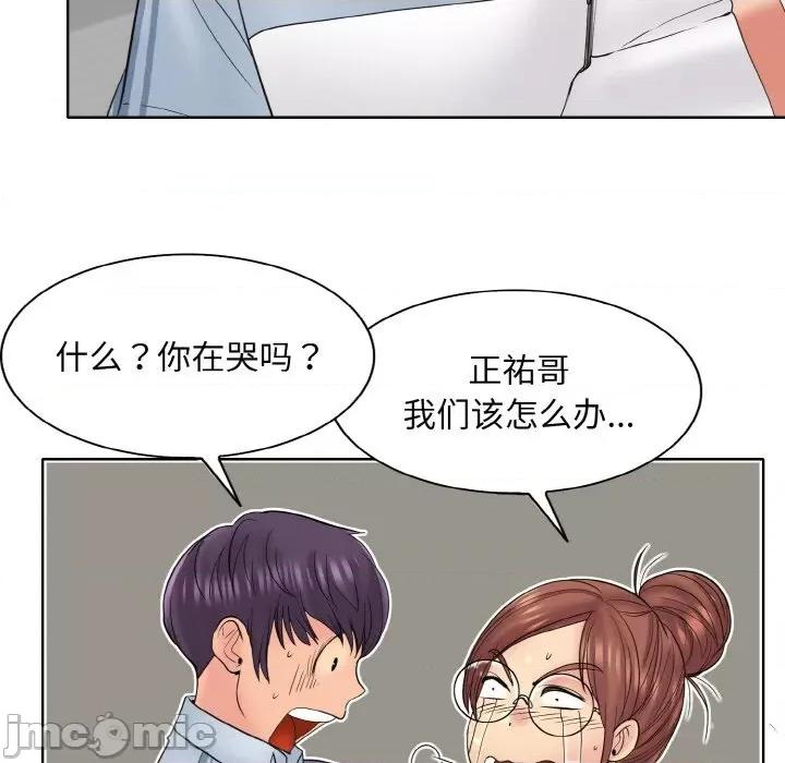 一桿进洞 一杆入洞-一杆入洞 第41话 第5页