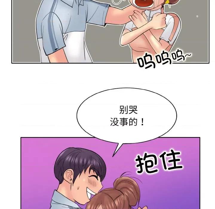 一桿进洞 一杆入洞-一杆入洞 第41话 第6页