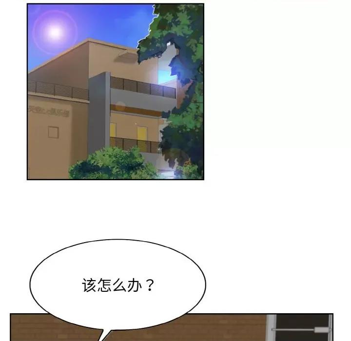 一桿进洞 一杆入洞-一杆入洞 第41话 第11页