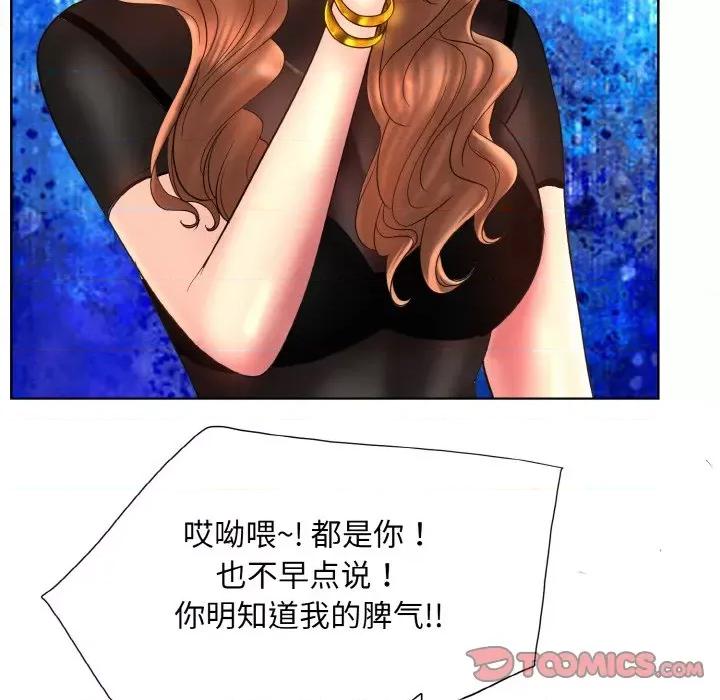一桿进洞 一杆入洞-一杆入洞 第41话 第14页