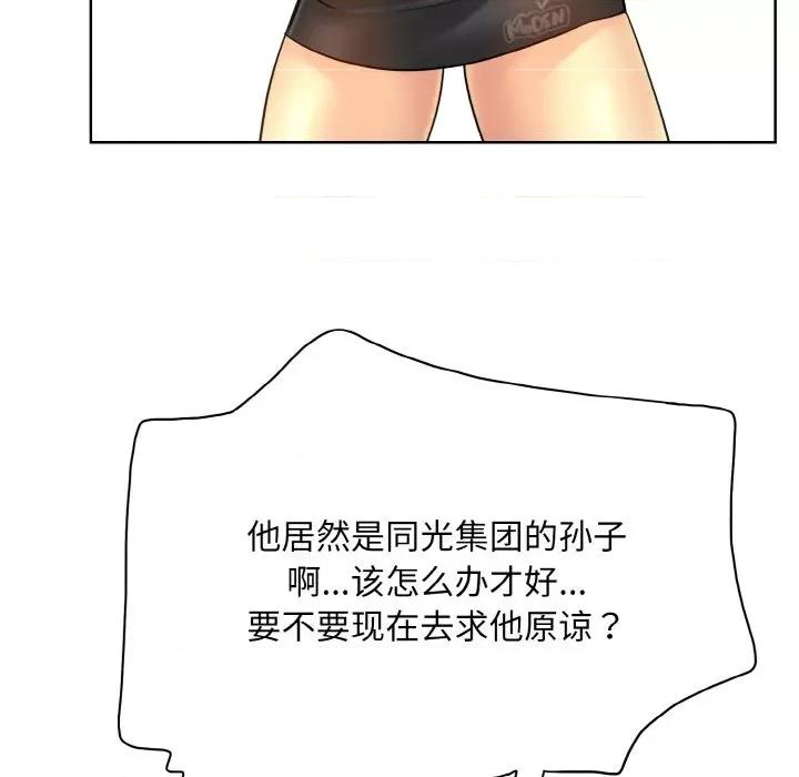一桿进洞 一杆入洞-一杆入洞 第41话 第18页