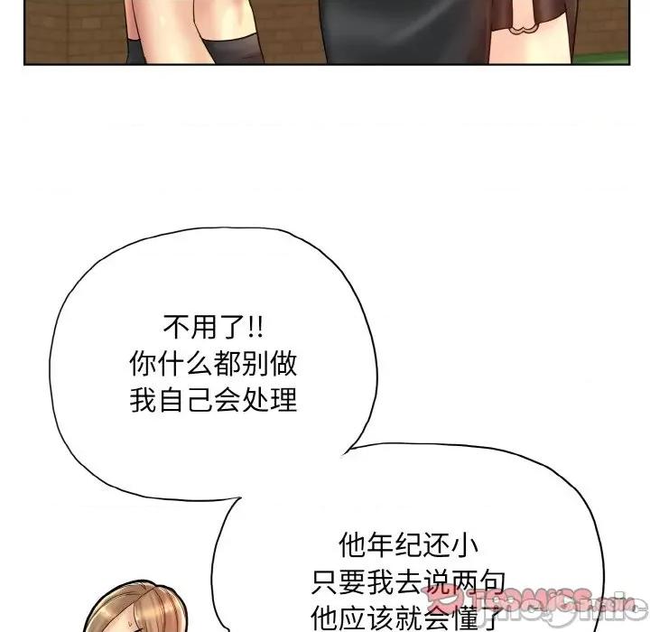 一桿进洞 一杆入洞-一杆入洞 第41话 第20页