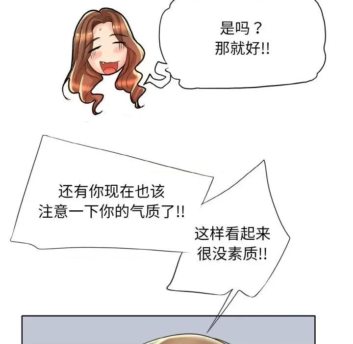 一桿进洞 一杆入洞-一杆入洞 第41话 第22页