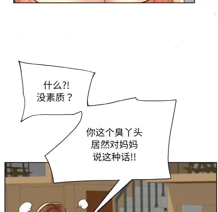 一桿进洞 一杆入洞-一杆入洞 第41话 第24页