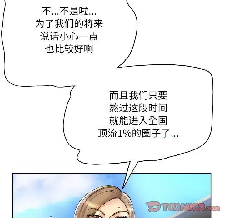 一桿进洞 一杆入洞-一杆入洞 第41话 第26页