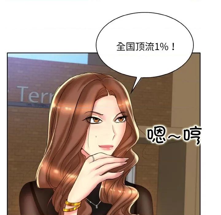 一桿进洞 一杆入洞-一杆入洞 第41话 第28页