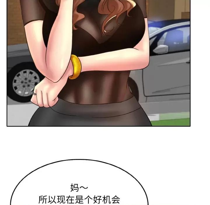 一桿进洞 一杆入洞-一杆入洞 第41话 第29页