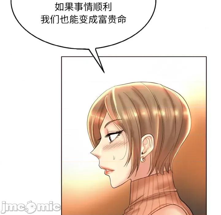 一桿进洞 一杆入洞-一杆入洞 第41话 第30页