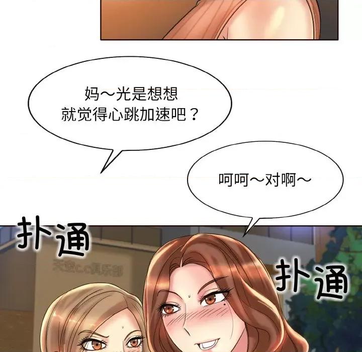 一桿进洞 一杆入洞-一杆入洞 第41话 第31页