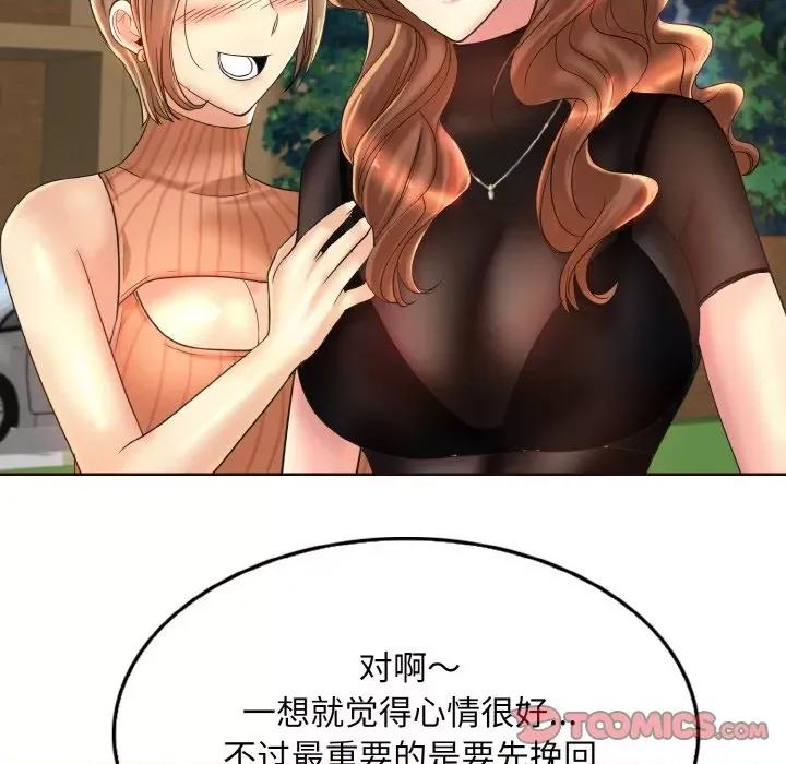 一桿进洞 一杆入洞-一杆入洞 第41话 第32页