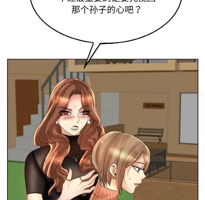 一桿进洞 一杆入洞-一杆入洞 第41话 第33页