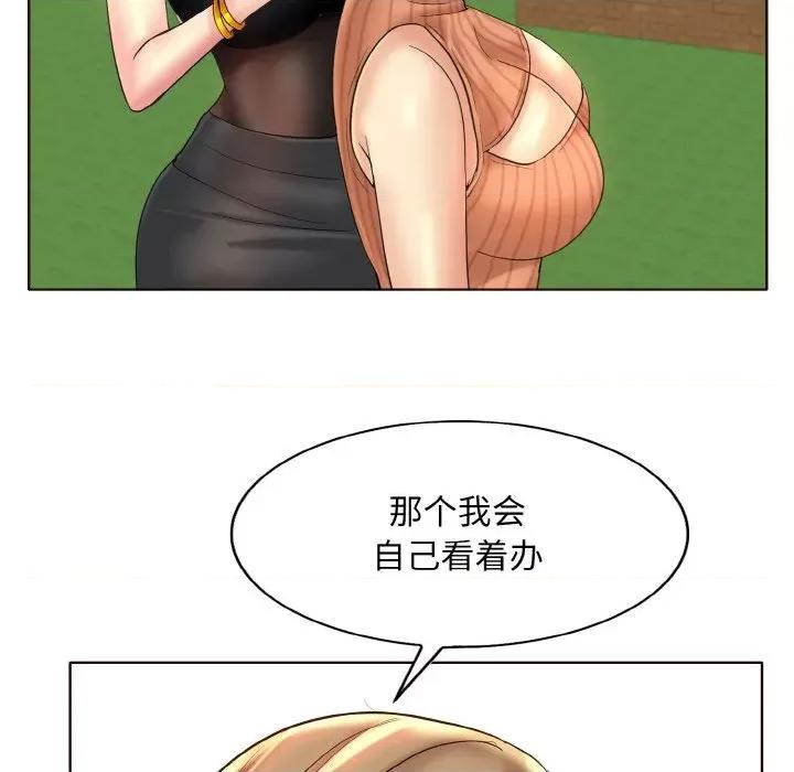 一桿进洞 一杆入洞-一杆入洞 第41话 第34页