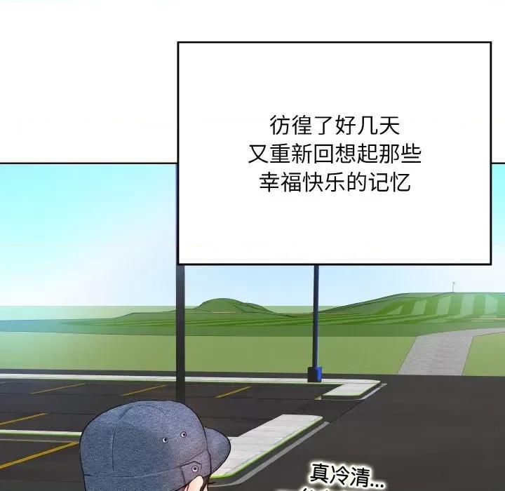 一桿进洞 一杆入洞-一杆入洞 第41话 第42页