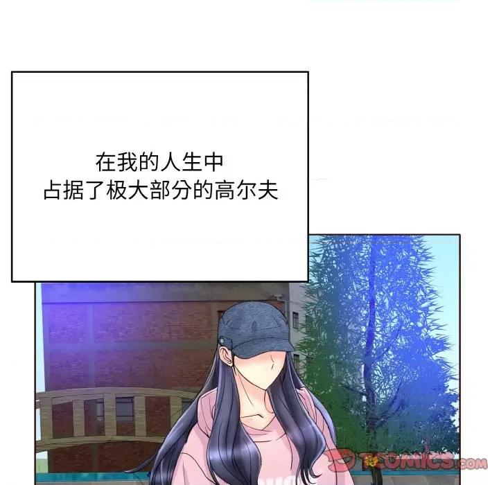一桿进洞 一杆入洞-一杆入洞 第41话 第44页