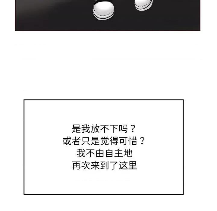 一桿进洞 一杆入洞-一杆入洞 第41话 第46页