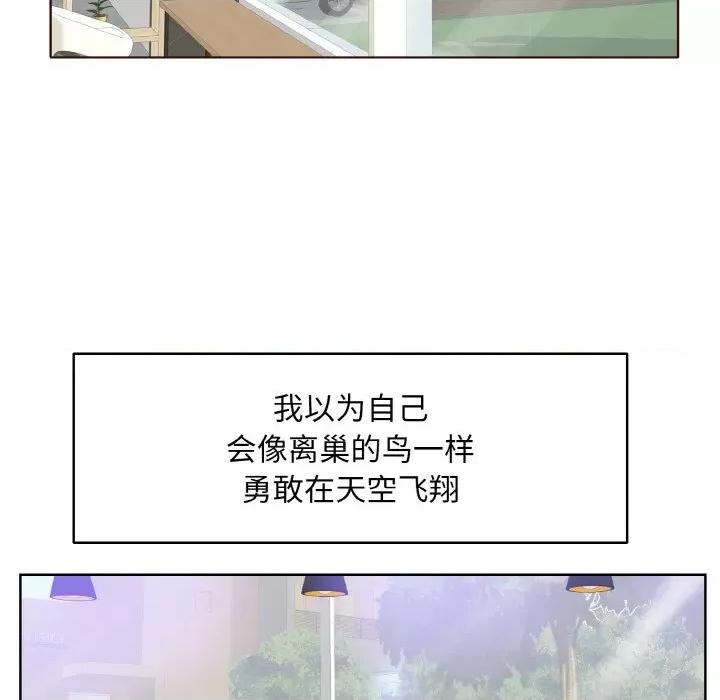 一桿进洞 一杆入洞-一杆入洞 第41话 第48页