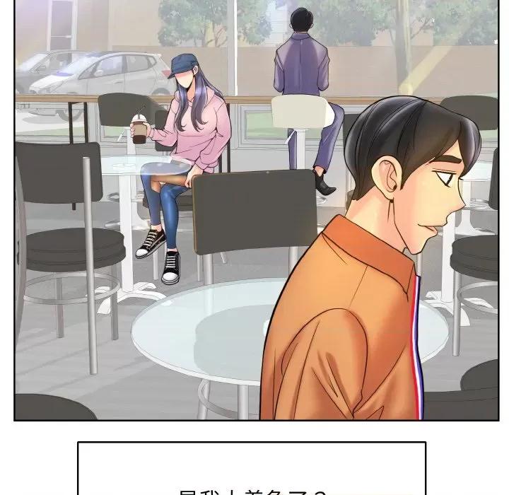 一桿进洞 一杆入洞-一杆入洞 第41话 第49页