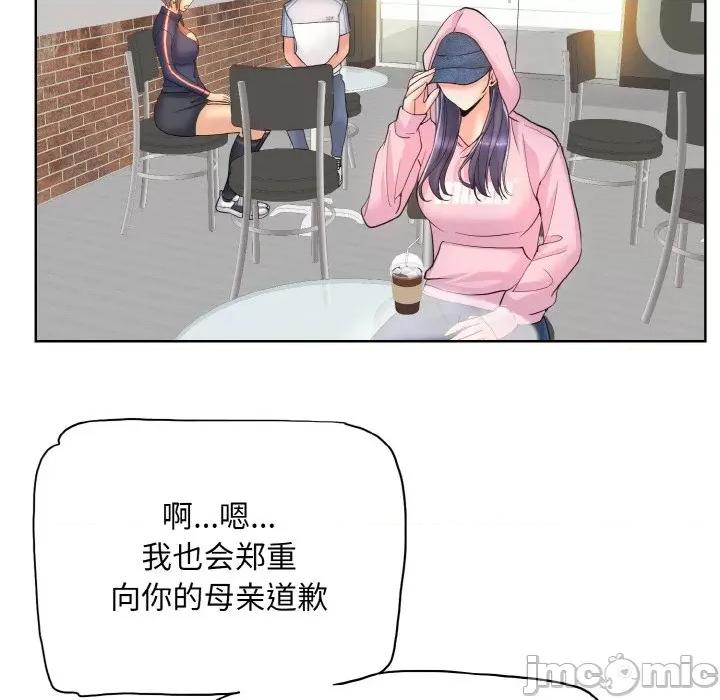 一桿进洞 一杆入洞-一杆入洞 第41话 第55页