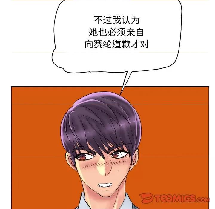 一桿进洞 一杆入洞-一杆入洞 第41话 第56页