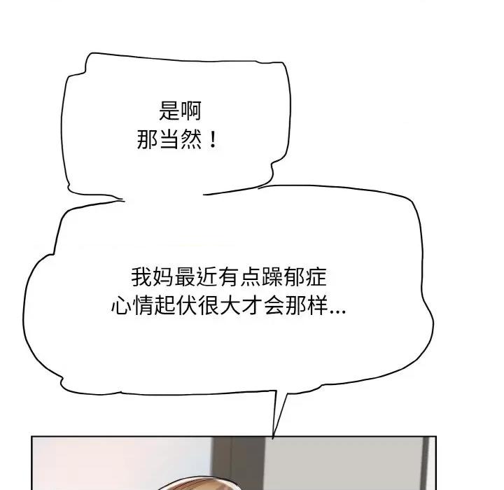 一桿进洞 一杆入洞-一杆入洞 第41话 第58页