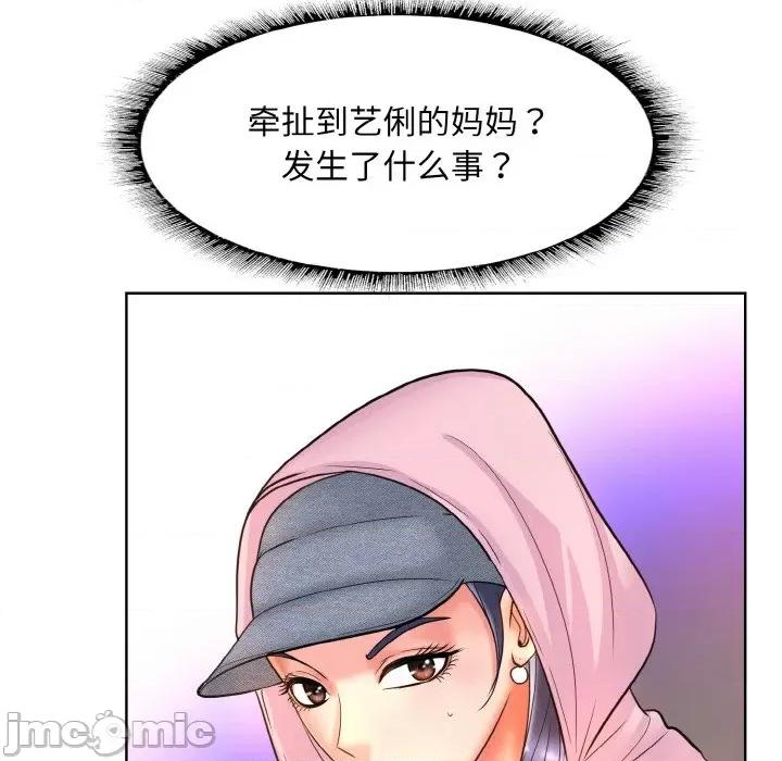 一桿进洞 一杆入洞-一杆入洞 第41话 第60页