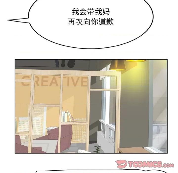 一桿进洞 一杆入洞-一杆入洞 第41话 第62页