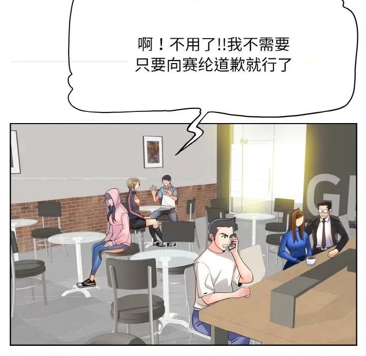 一桿进洞 一杆入洞-一杆入洞 第41话 第63页