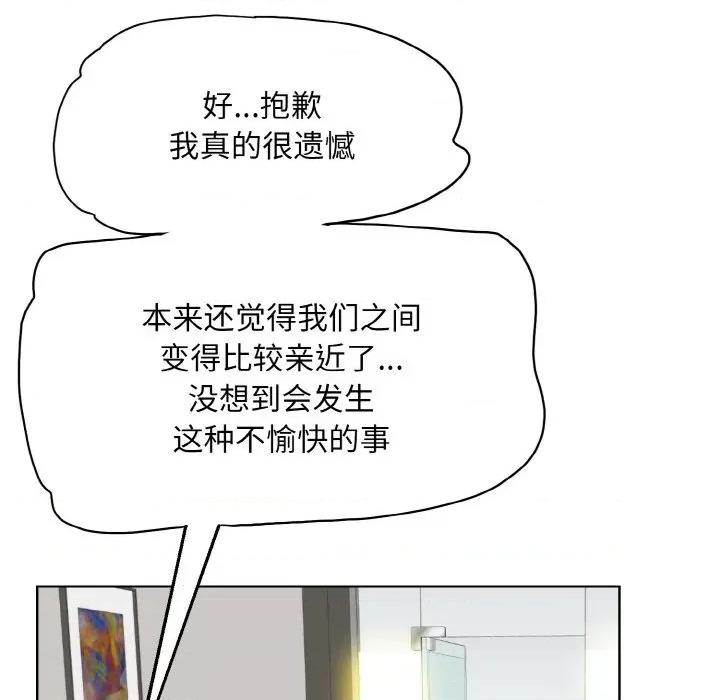 一桿进洞 一杆入洞-一杆入洞 第41话 第64页
