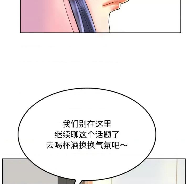 一桿进洞 一杆入洞-一杆入洞 第41话 第67页