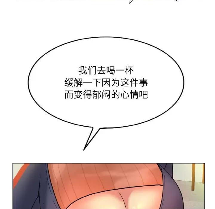 一桿进洞 一杆入洞-一杆入洞 第41话 第69页