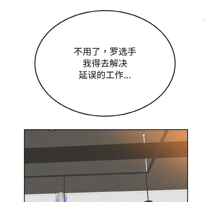 一桿进洞 一杆入洞-一杆入洞 第41话 第71页
