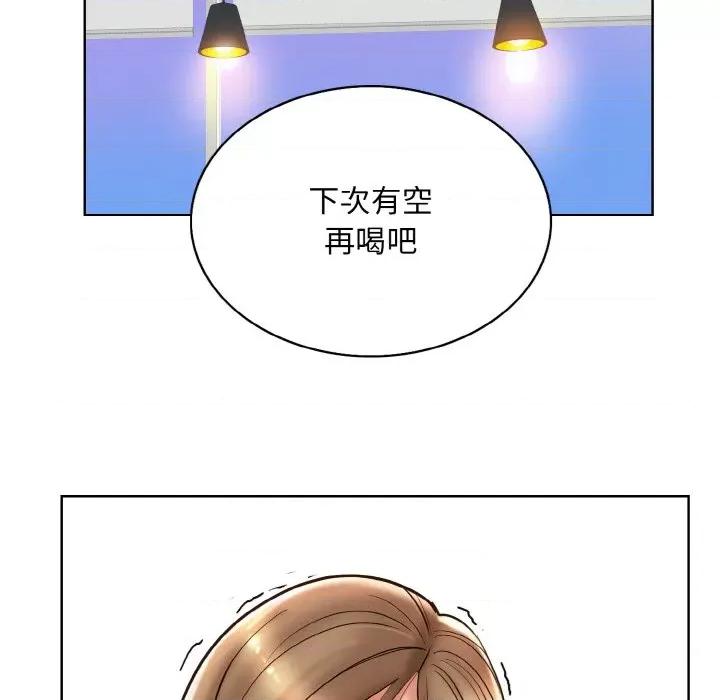 一桿进洞 一杆入洞-一杆入洞 第41话 第72页