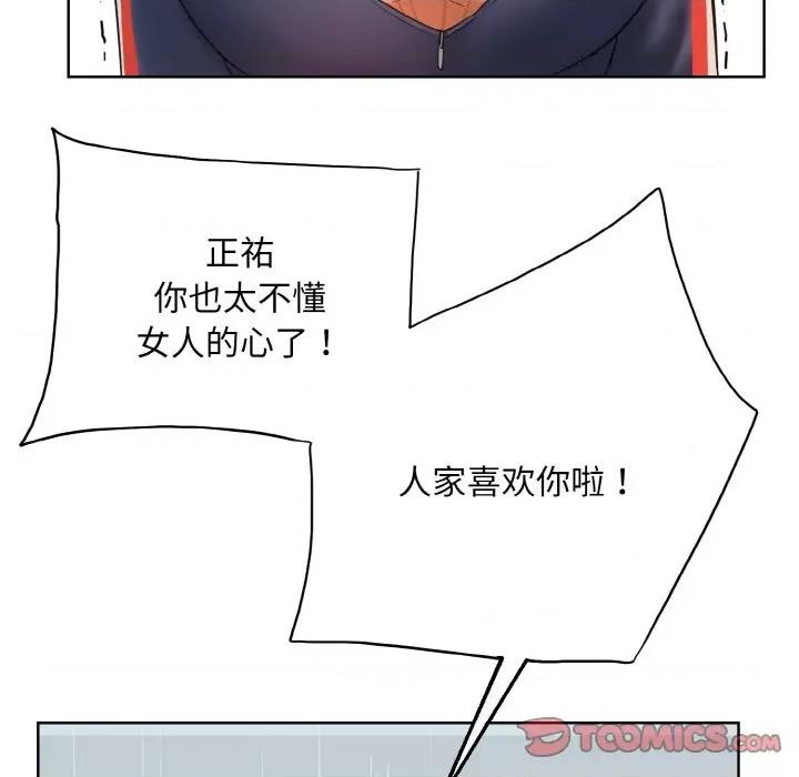 一桿进洞 一杆入洞-一杆入洞 第41话 第74页