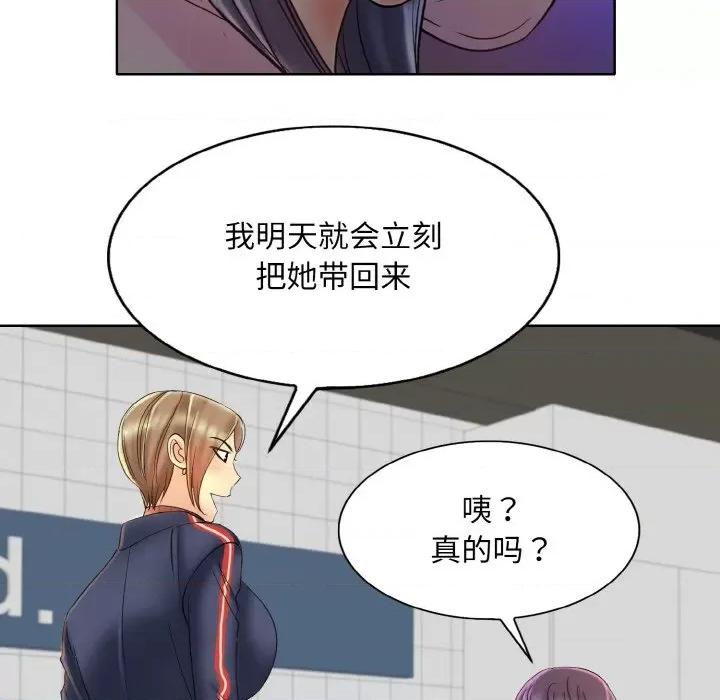 一桿进洞 一杆入洞-一杆入洞 第41话 第81页