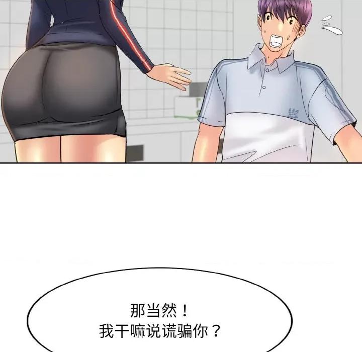 一桿进洞 一杆入洞-一杆入洞 第41话 第82页
