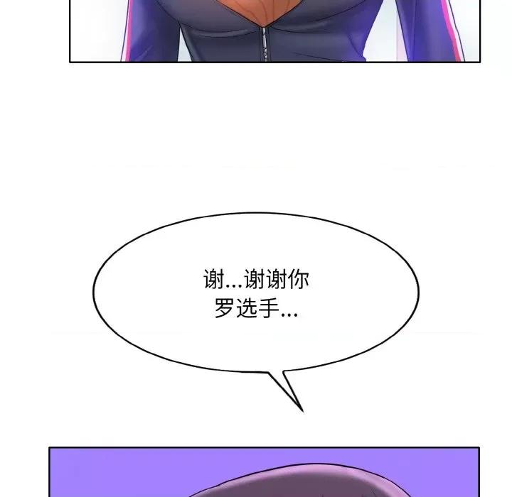 一桿进洞 一杆入洞-一杆入洞 第41话 第84页