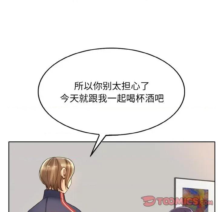 一桿进洞 一杆入洞-一杆入洞 第41话 第86页