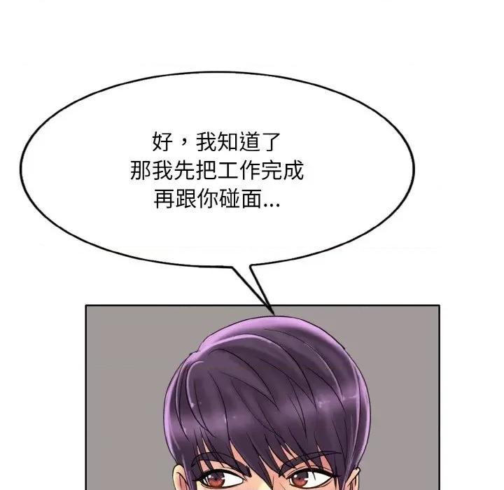 一桿进洞 一杆入洞-一杆入洞 第41话 第88页