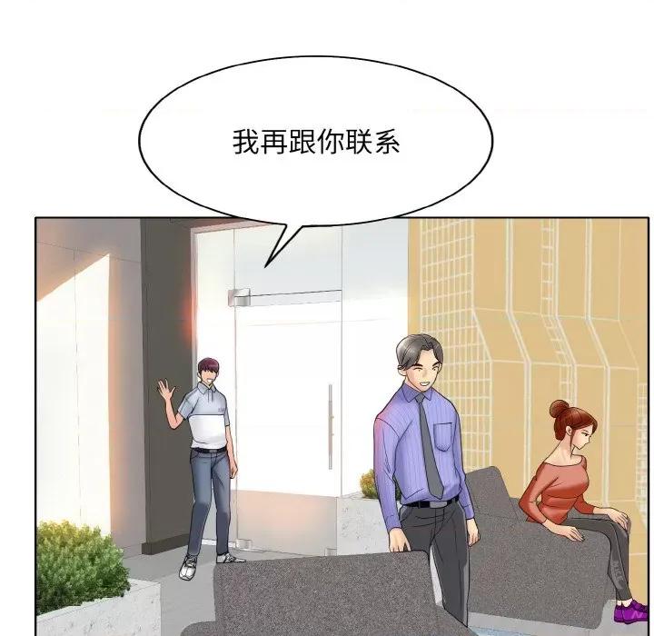一桿进洞 一杆入洞-一杆入洞 第41话 第91页