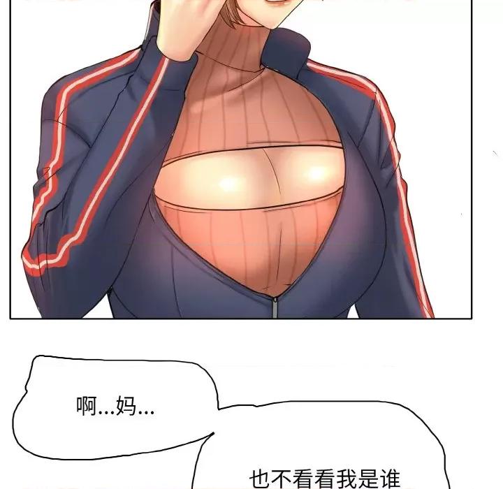 一桿进洞 一杆入洞-一杆入洞 第41话 第99页