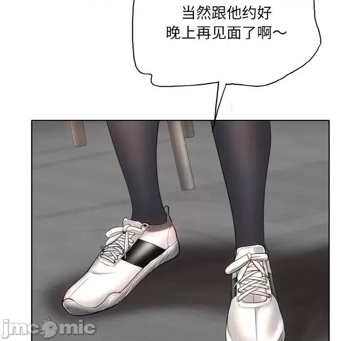 一桿进洞 一杆入洞-一杆入洞 第41话 第100页