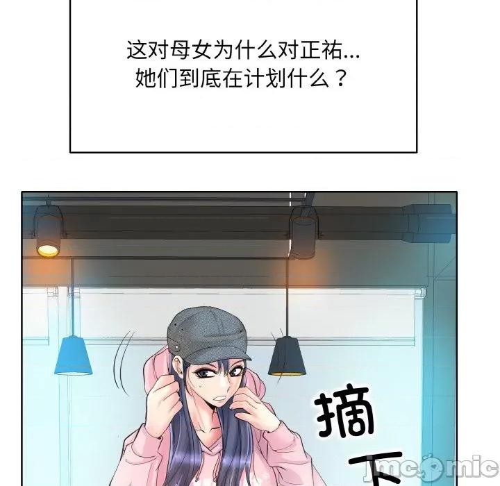 一桿进洞 一杆入洞-一杆入洞 第41话 第105页