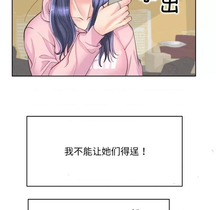 一桿进洞 一杆入洞-一杆入洞 第41话 第108页
