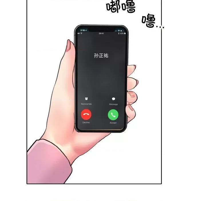 一桿进洞 一杆入洞-一杆入洞 第41话 第109页
