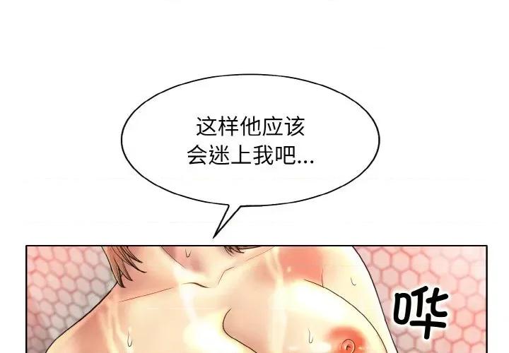 一桿进洞 一杆入洞-一杆入洞 第43话 第1页