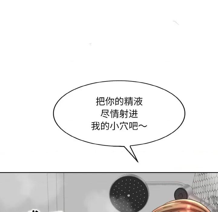 一桿进洞 一杆入洞-一杆入洞 第43话 第7页